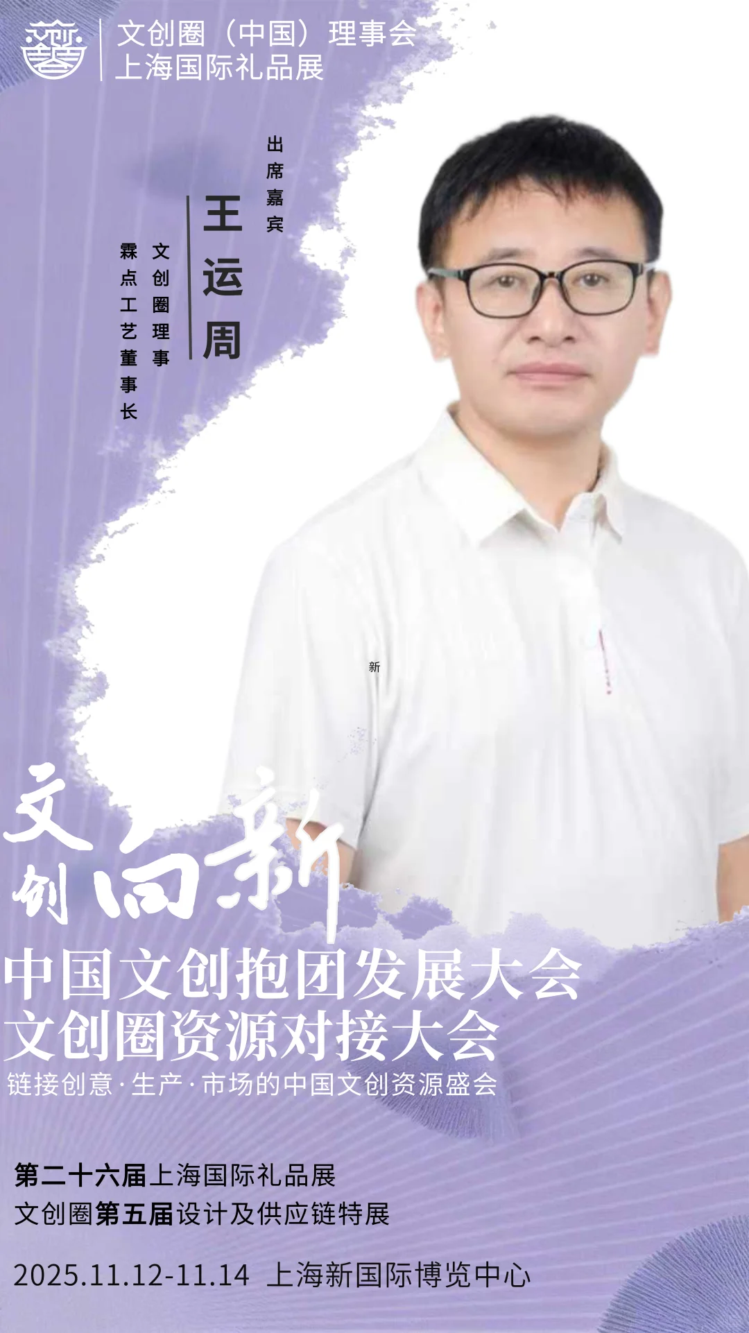 多位行业大咖出席本次活动!