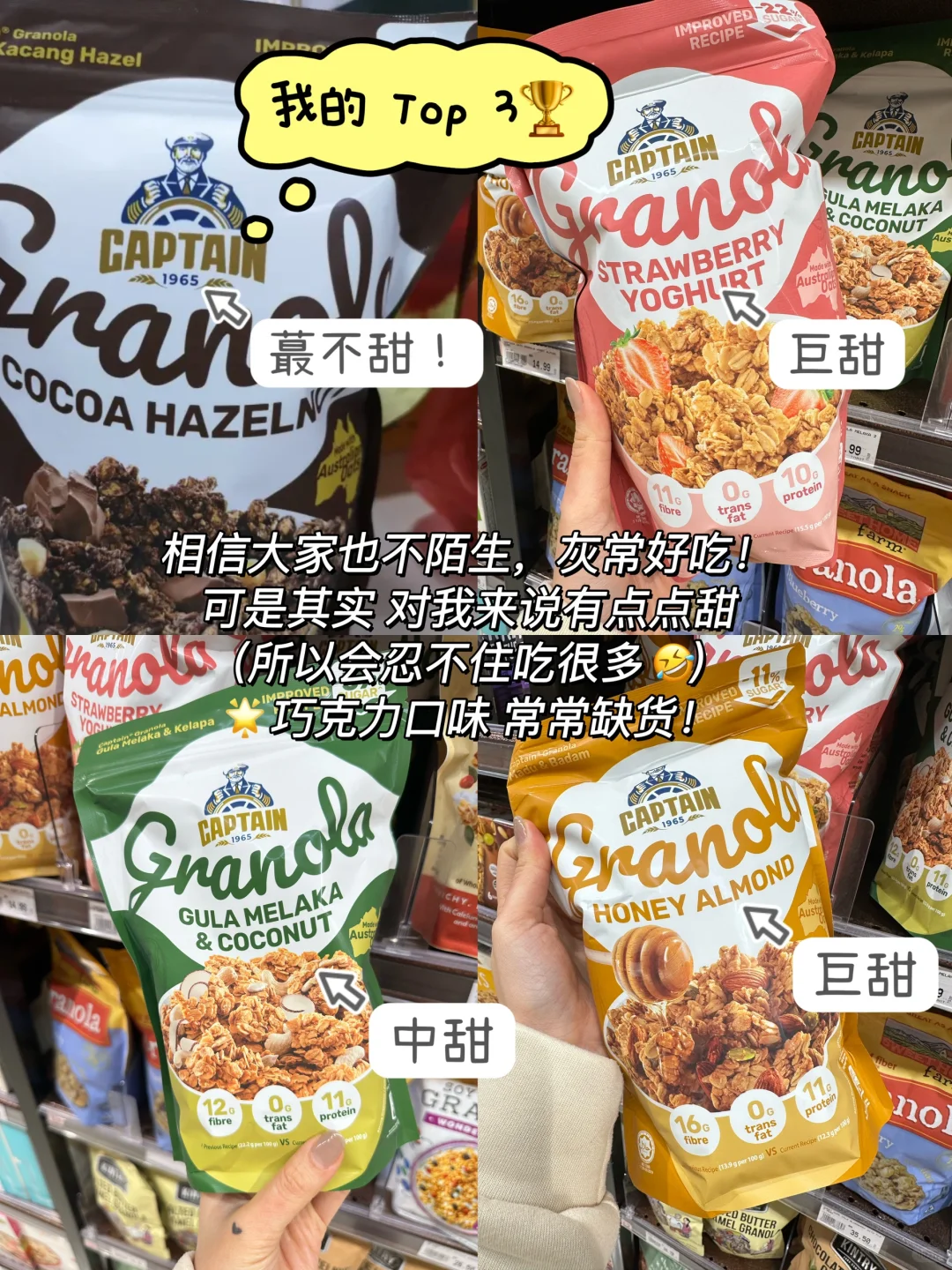 ??减脂必收藏?好吃不胖!健康低卡Granola