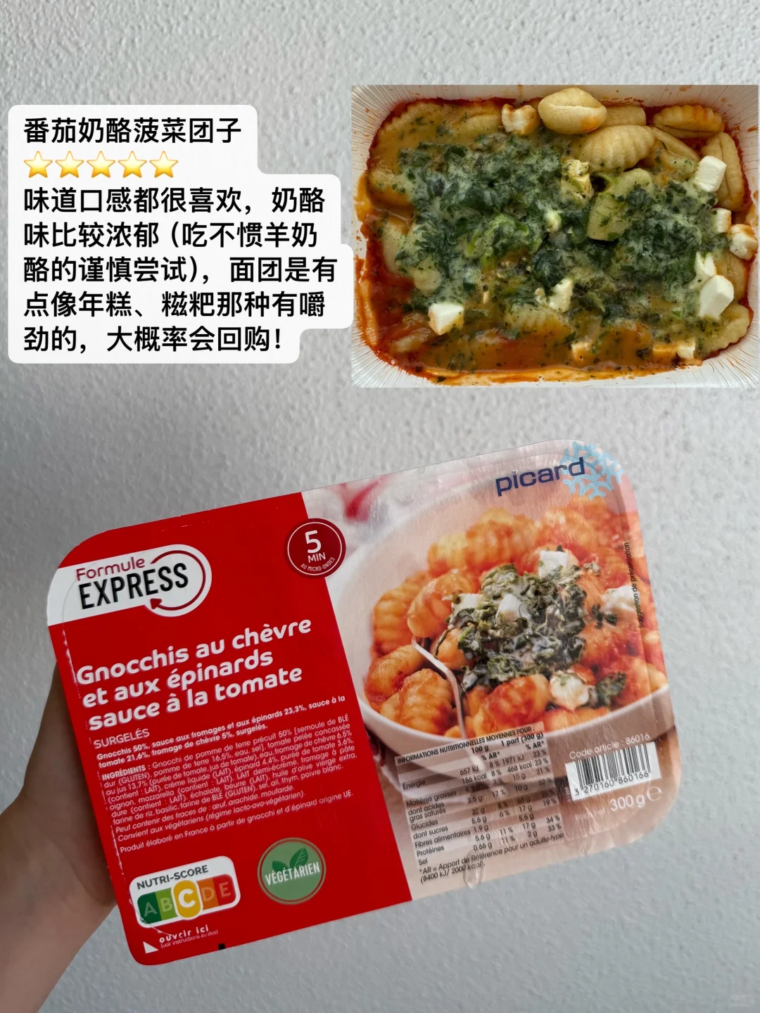 ??法国Picard冷冻食品测评（安利&避雷）