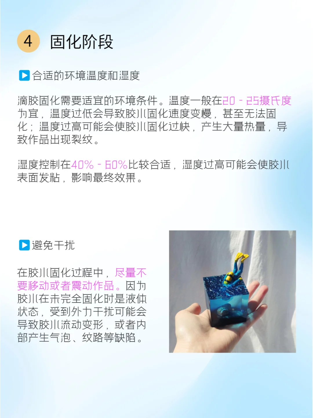 新手必看！滴胶制作一定要注意这些...