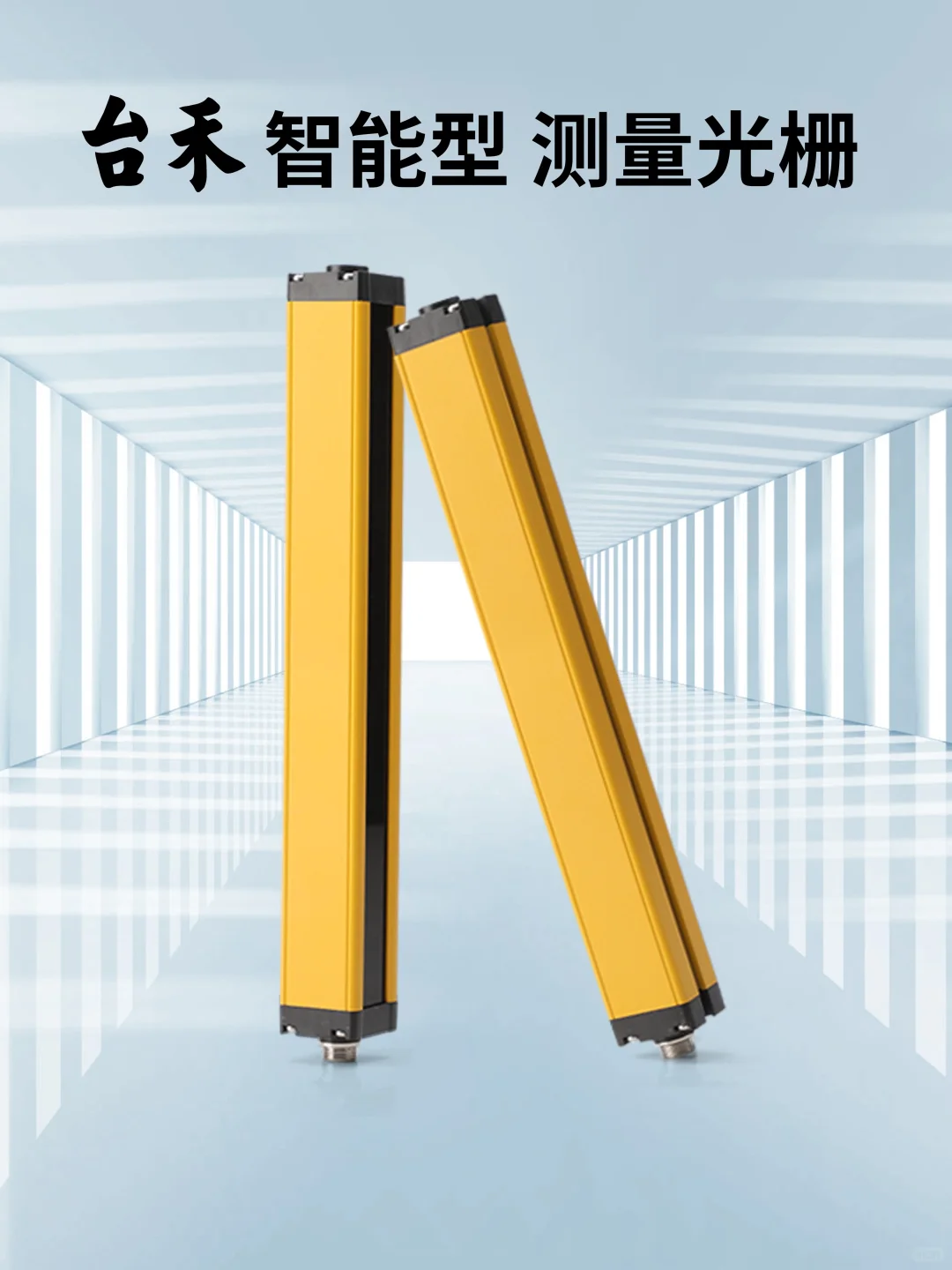 智能型输出光栅——测量光栅