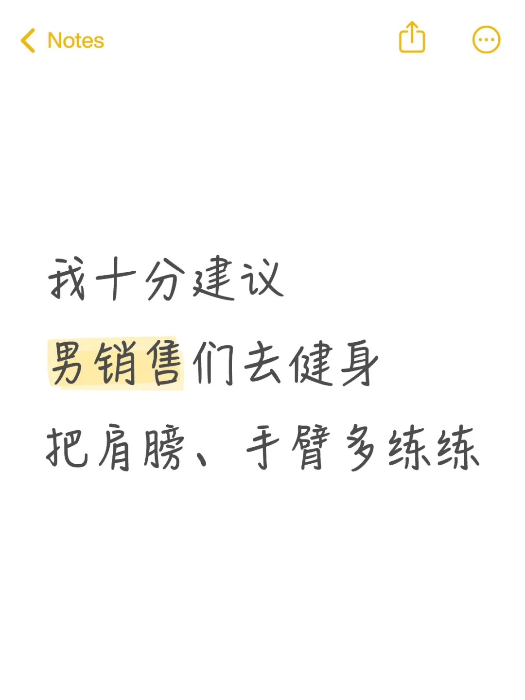 第一次见客户,谈的不是生意