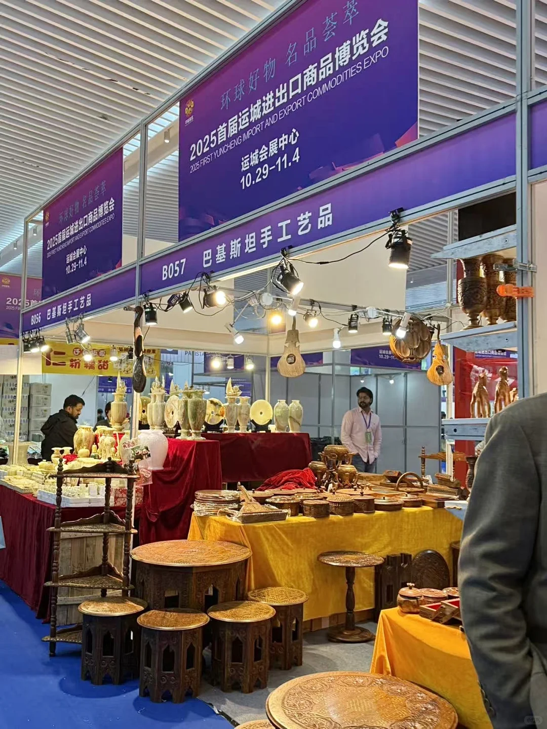 运城首届进出口商品博览会！值得一逛！