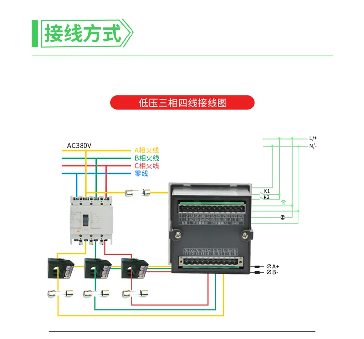 全常用电力参数测量电表适合于电力监控系统