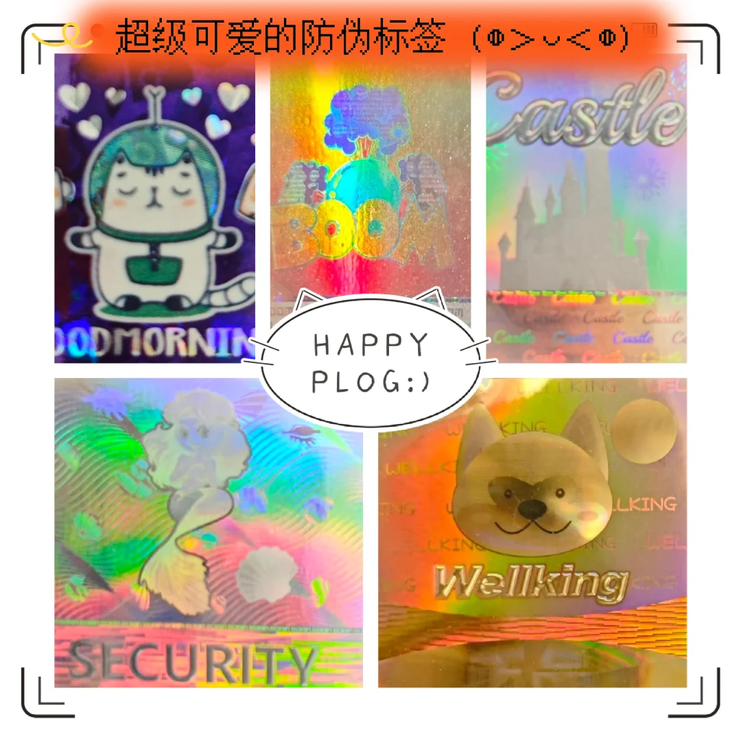 竟然有这么可爱的防伪标签