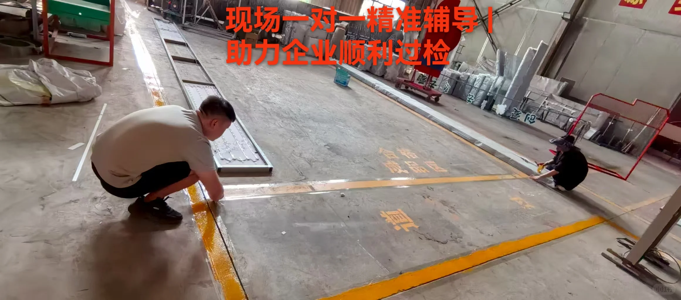 比亚迪供应商工厂验厂辅导服务