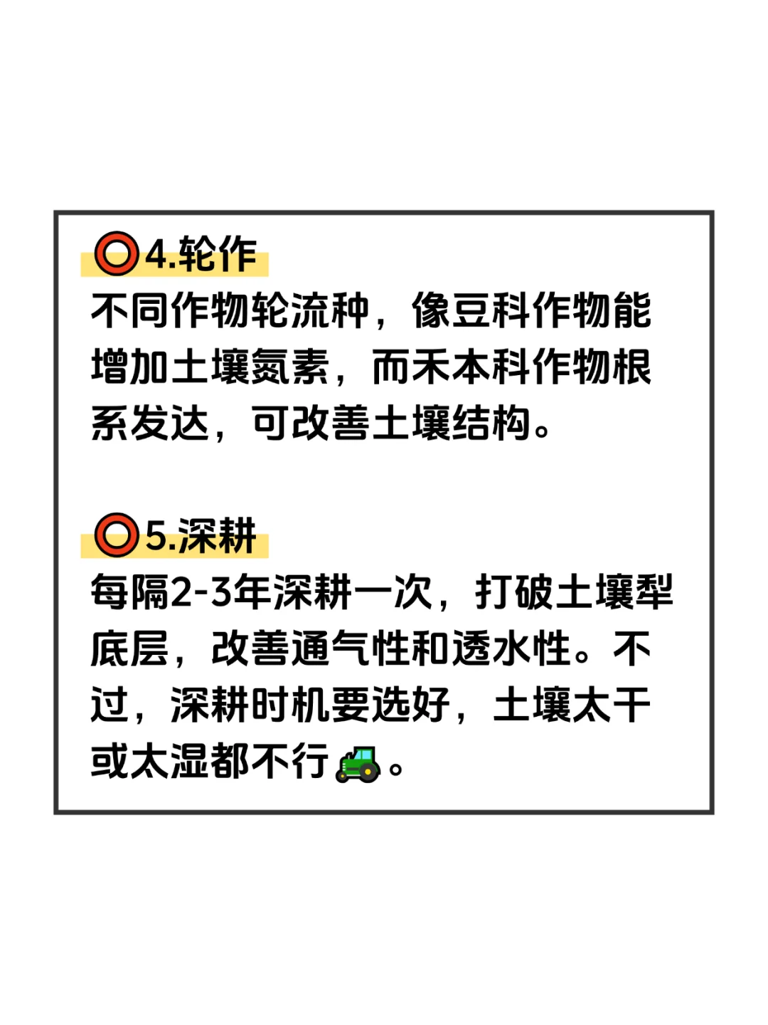 土地板结怎么处理?花了三千终于处理了!