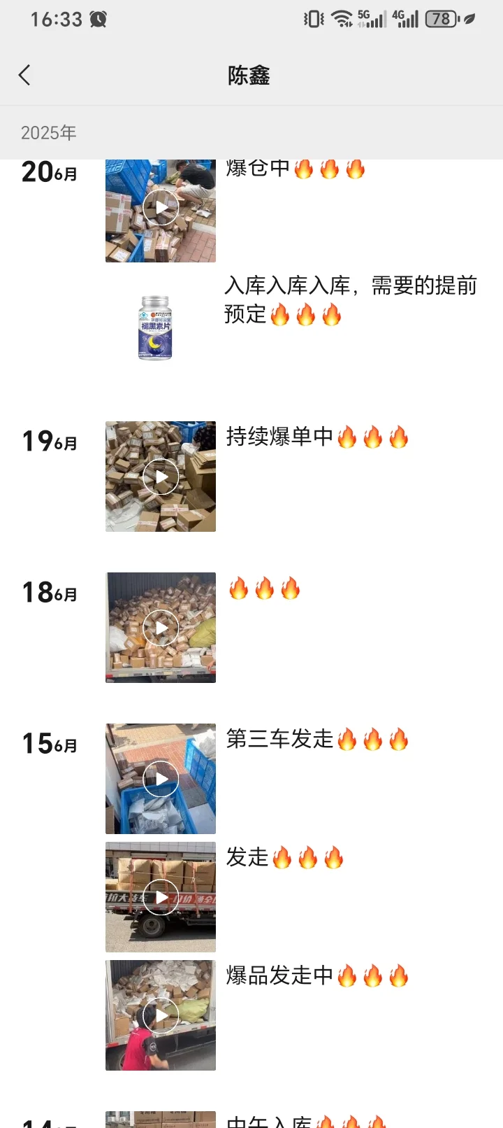 大健康产品！想和你们合作！