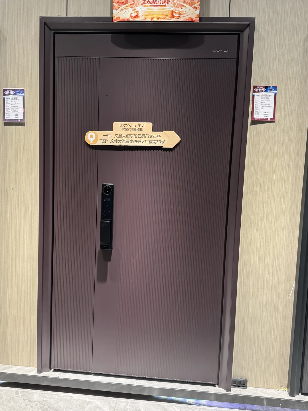 选智能门别只盯价格!3.0+才真靠谱