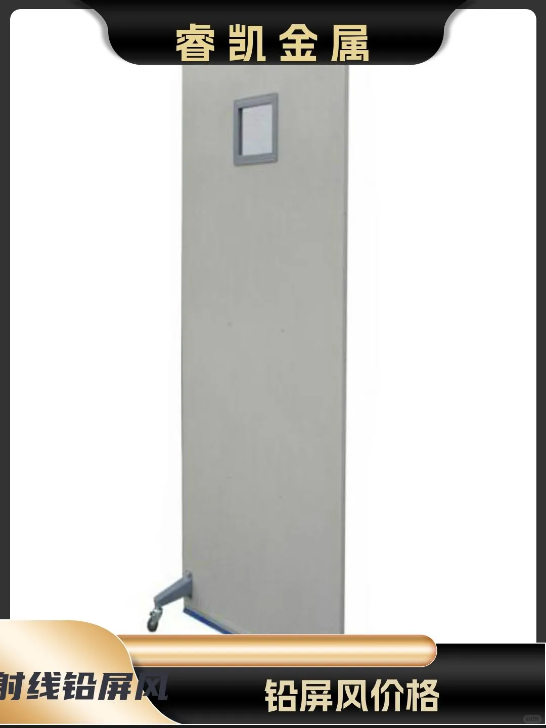 金华市升降式铅屏风价格