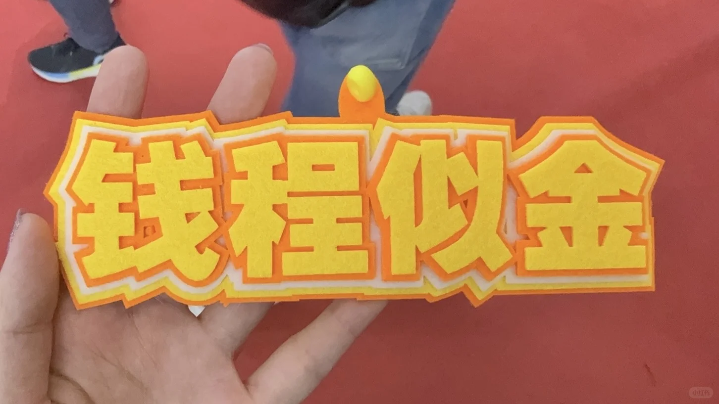 2025北京国际钱币展览会