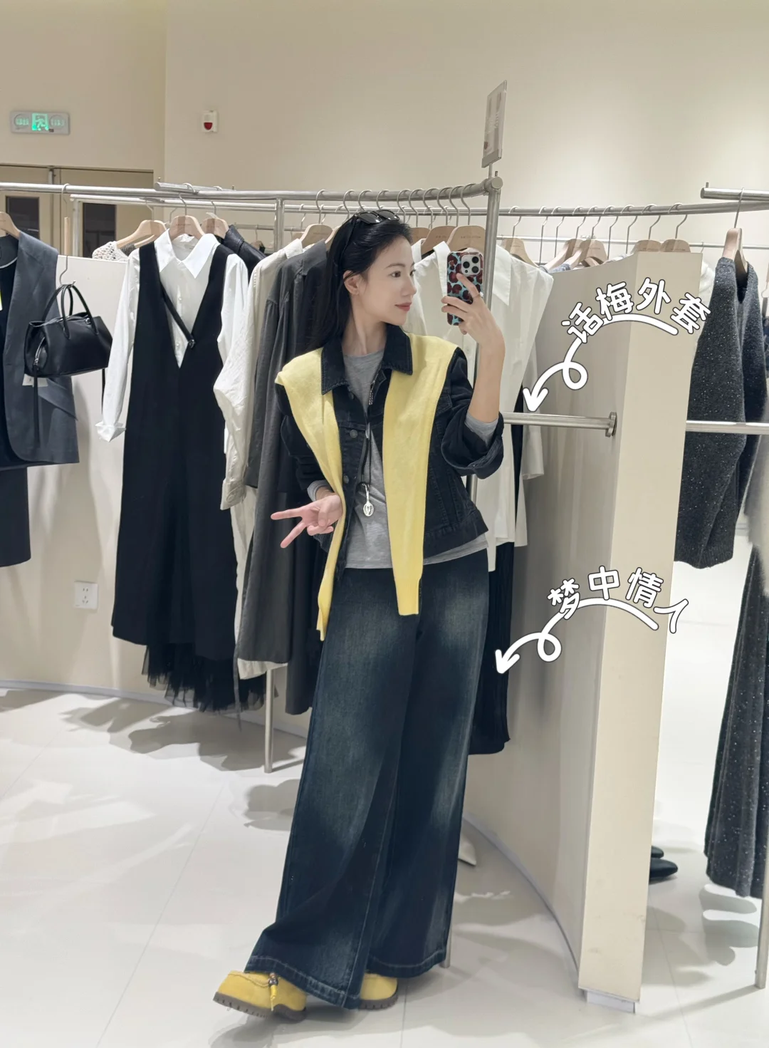 美洋的店长今天穿什么|画梅外套