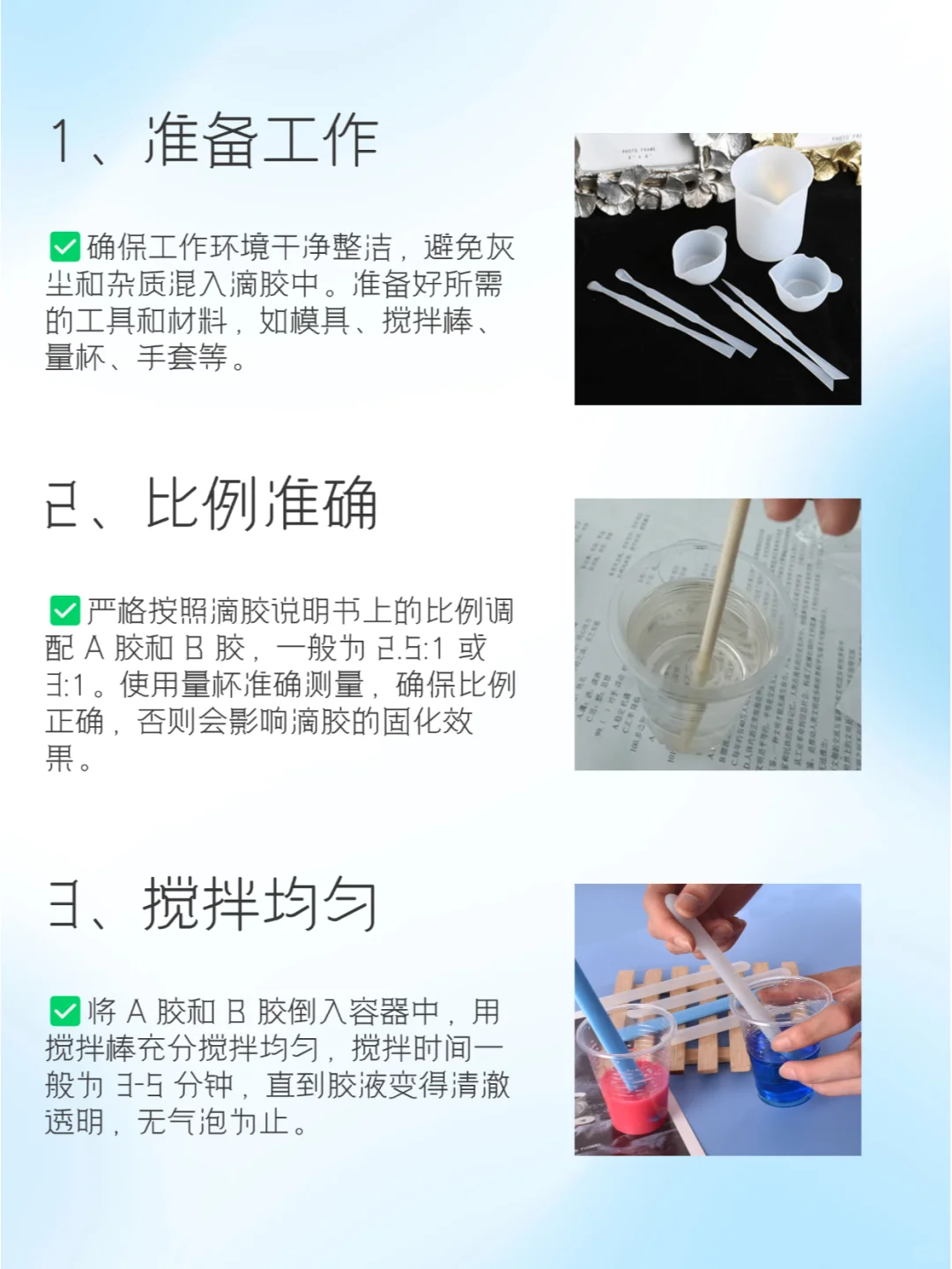 干货分享 | 零基础滴胶制作教学！
