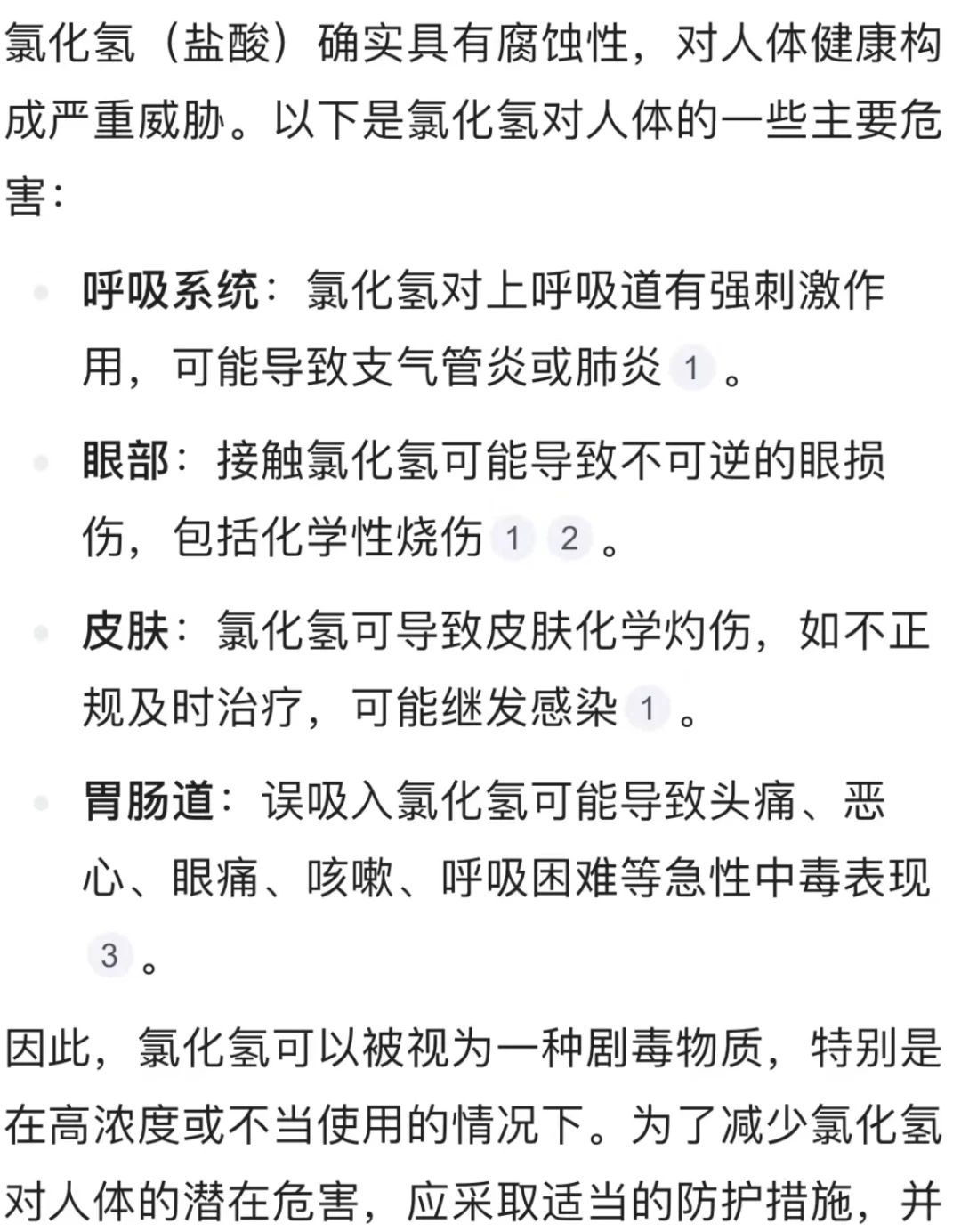 解析毒性篇-尼龙/pvc