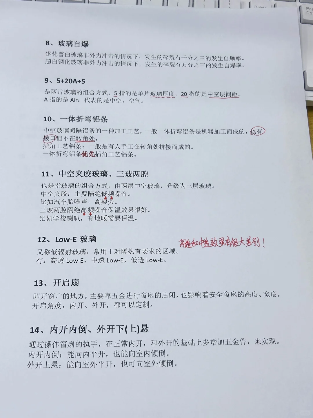 断桥铝封窗超全攻略