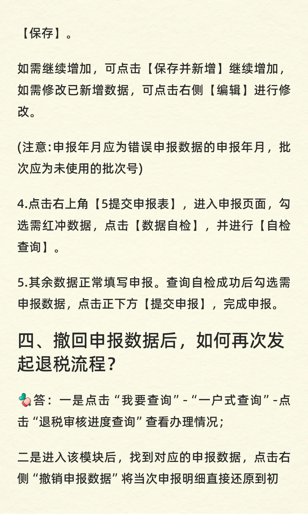 出口退税常见问题解答