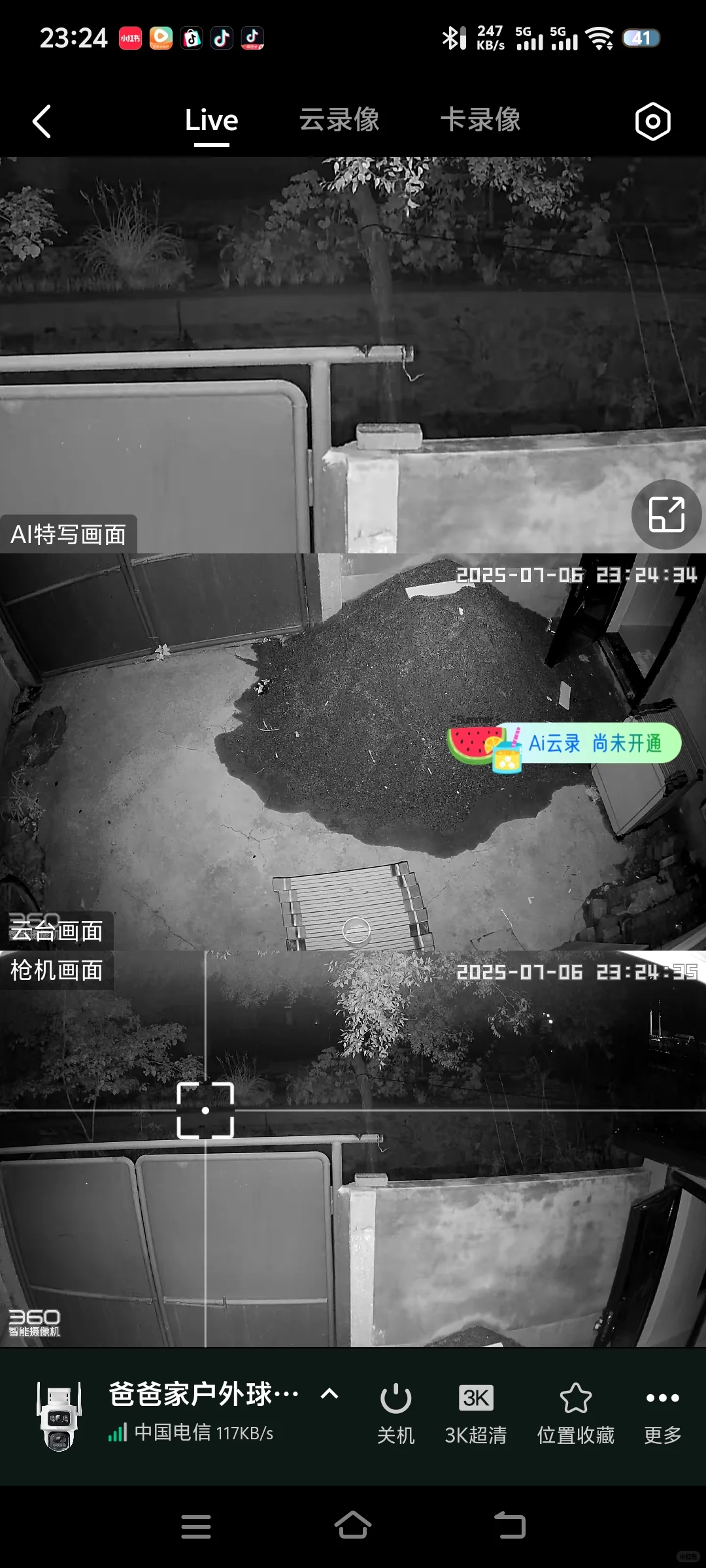 智能改变生活安全守护者