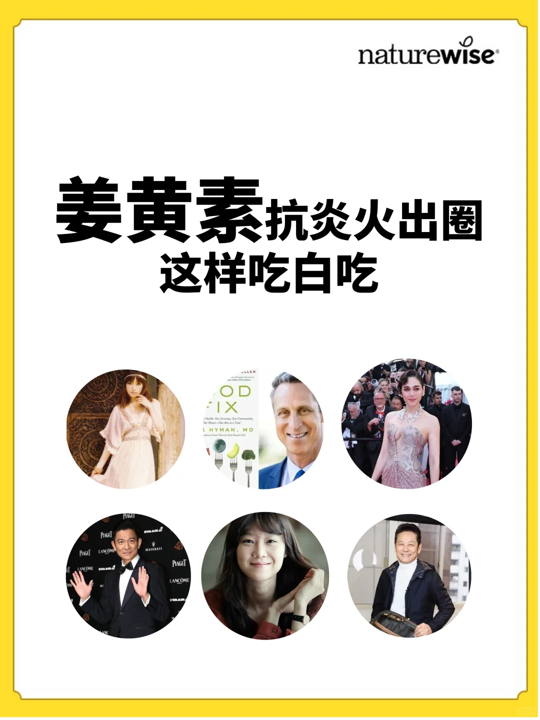 姜黄素抗炎火出圈 这样等于白吃