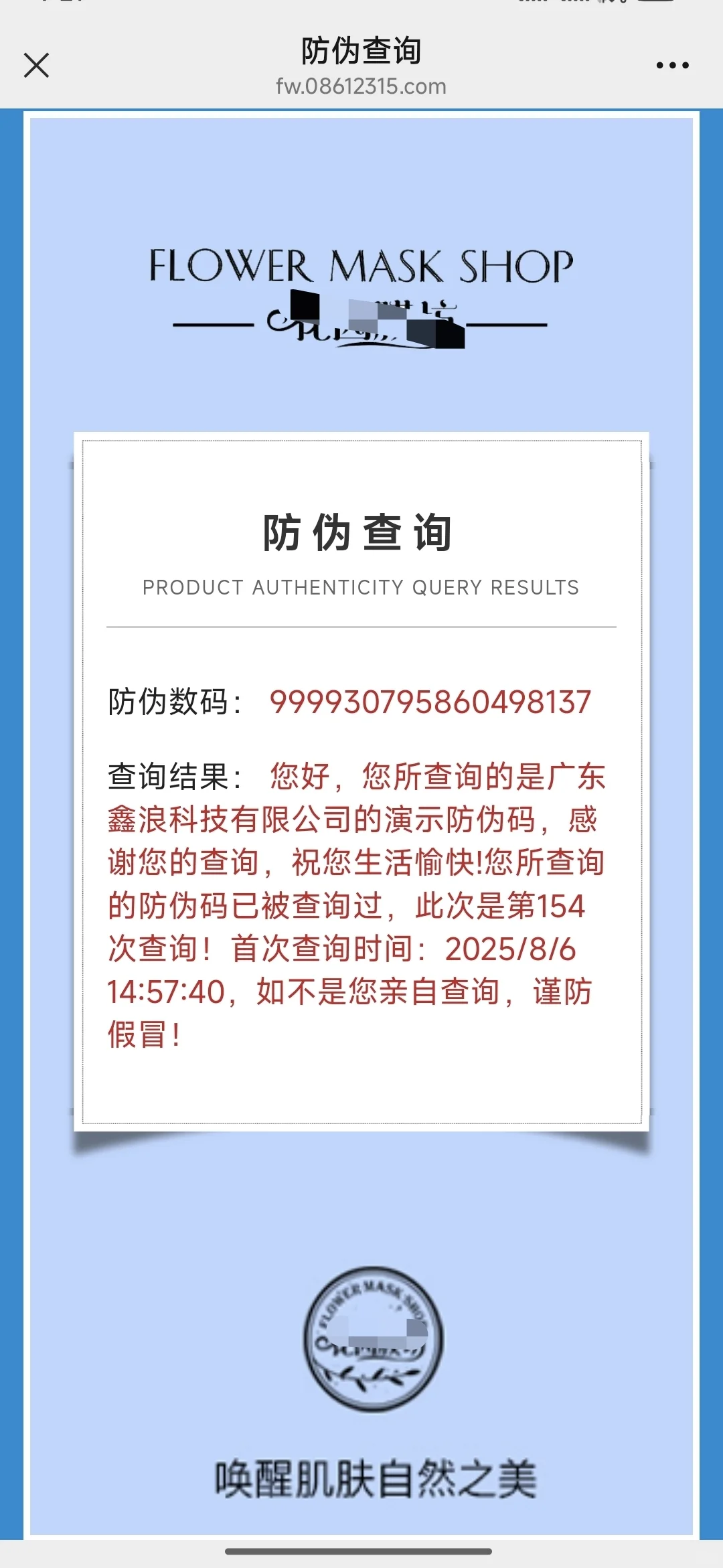 防伪定制 源头直供