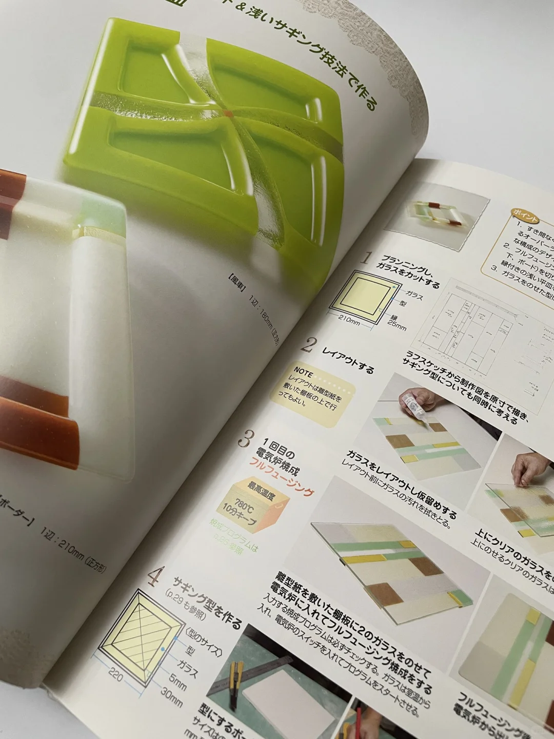 玻璃熔合入门宝典！这本入门神书闭眼入✨