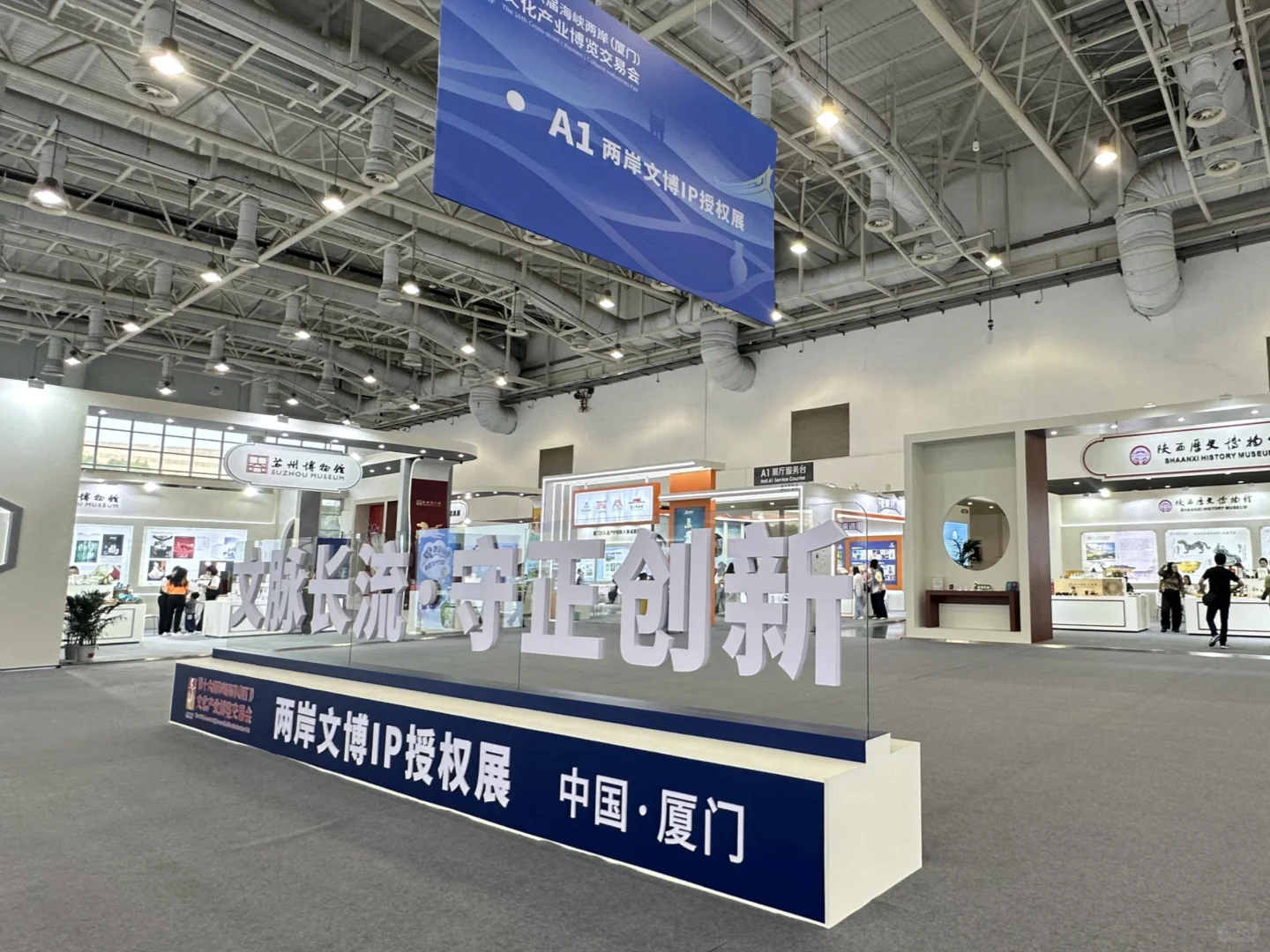 海峡两岸文博会,我们来啦?