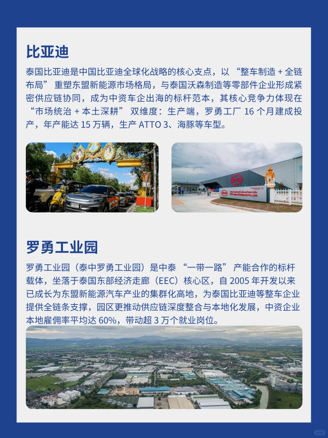 ?供应链出海必看｜泰国汽车产业探秘