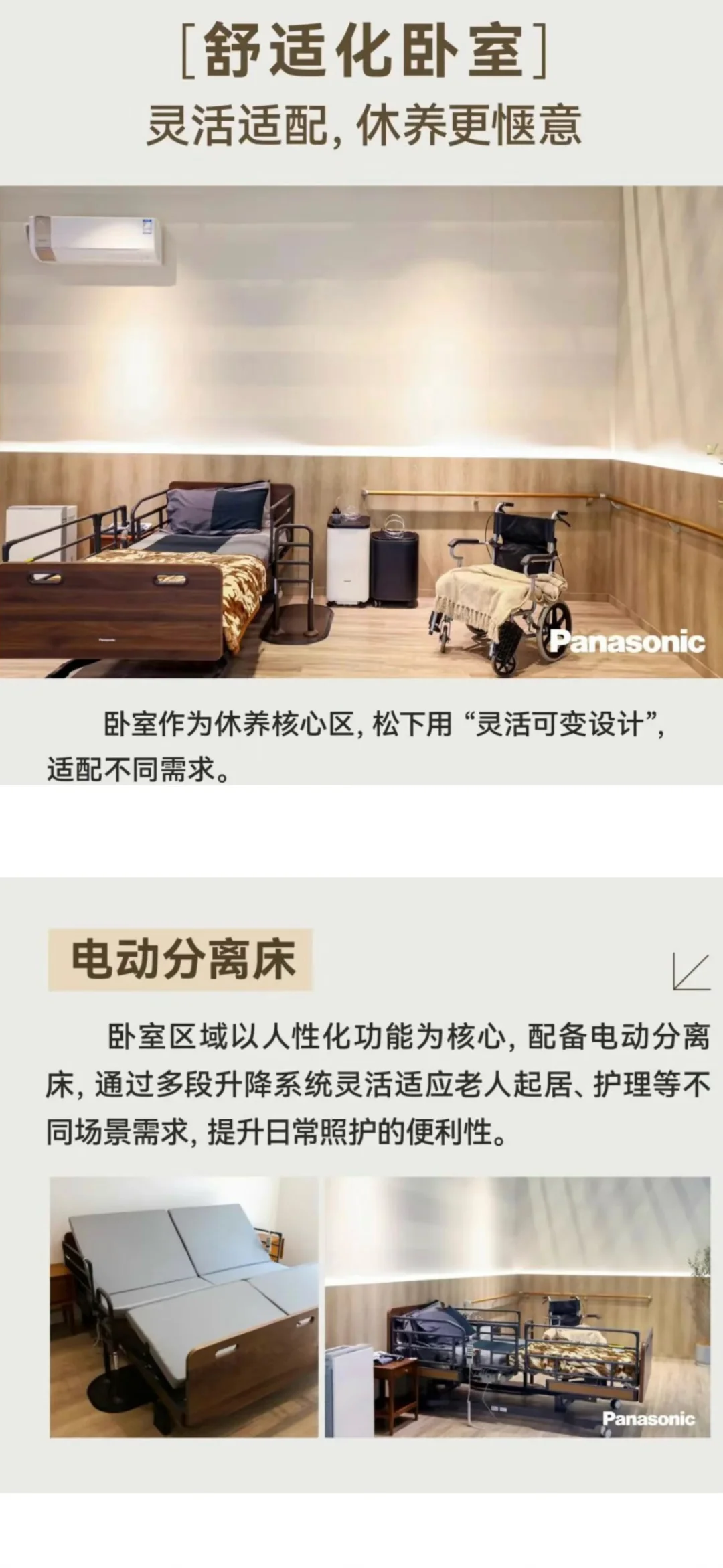 适老化设计的家是怎样的？