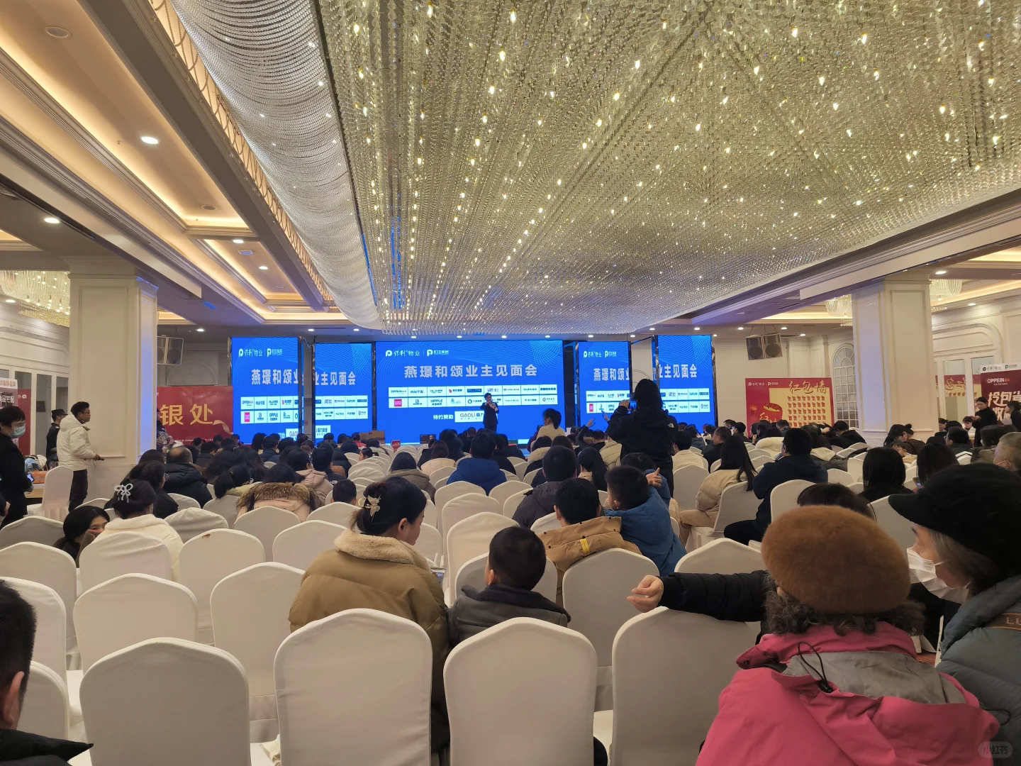 保利燕璟和颂业主见面会