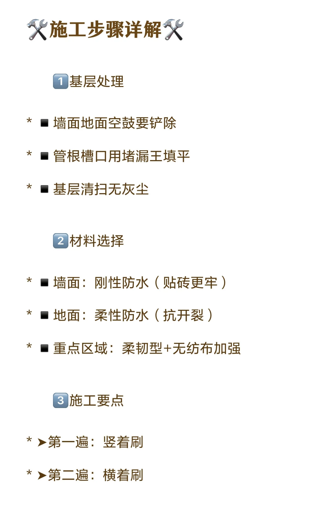 ?防水做不对，装修全白费！｜血泪教训