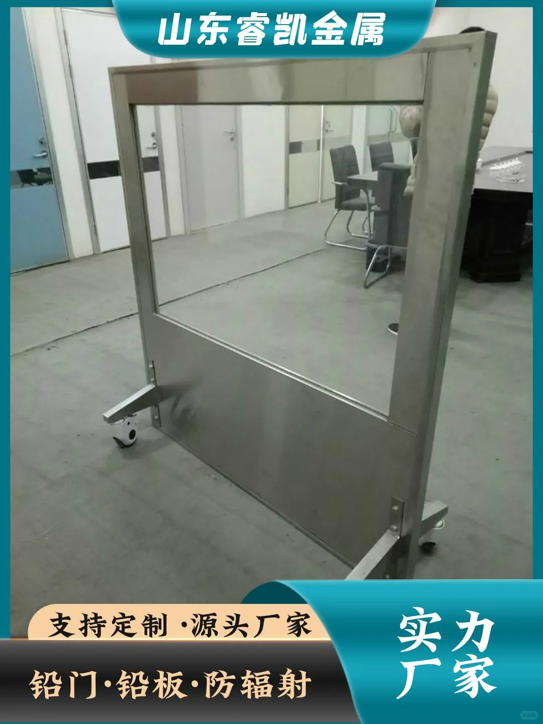 晋中市升降式铅屏风价格