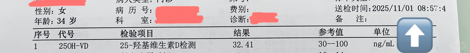 ?努力补维生素D的十月