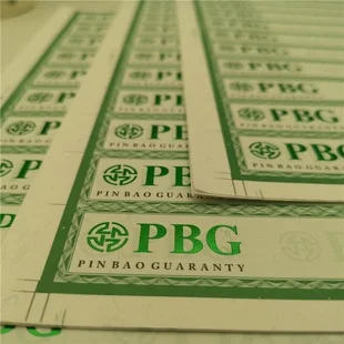 特种纸之【防伪纸】