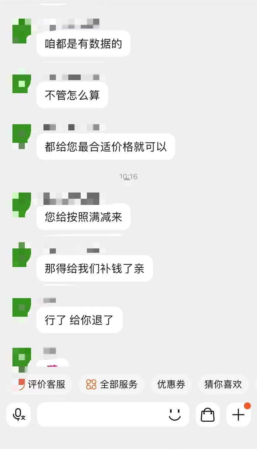 买玻璃砖，买完倒欠商家钱