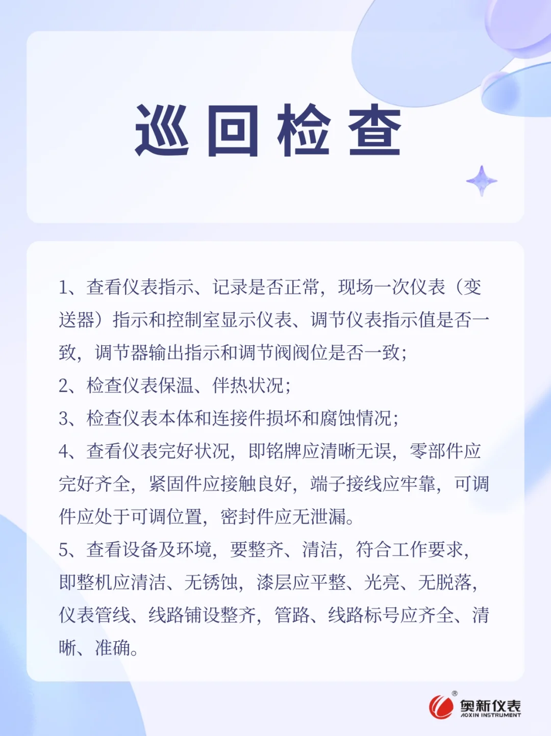 仪表工威武，掌握的东西还真不少