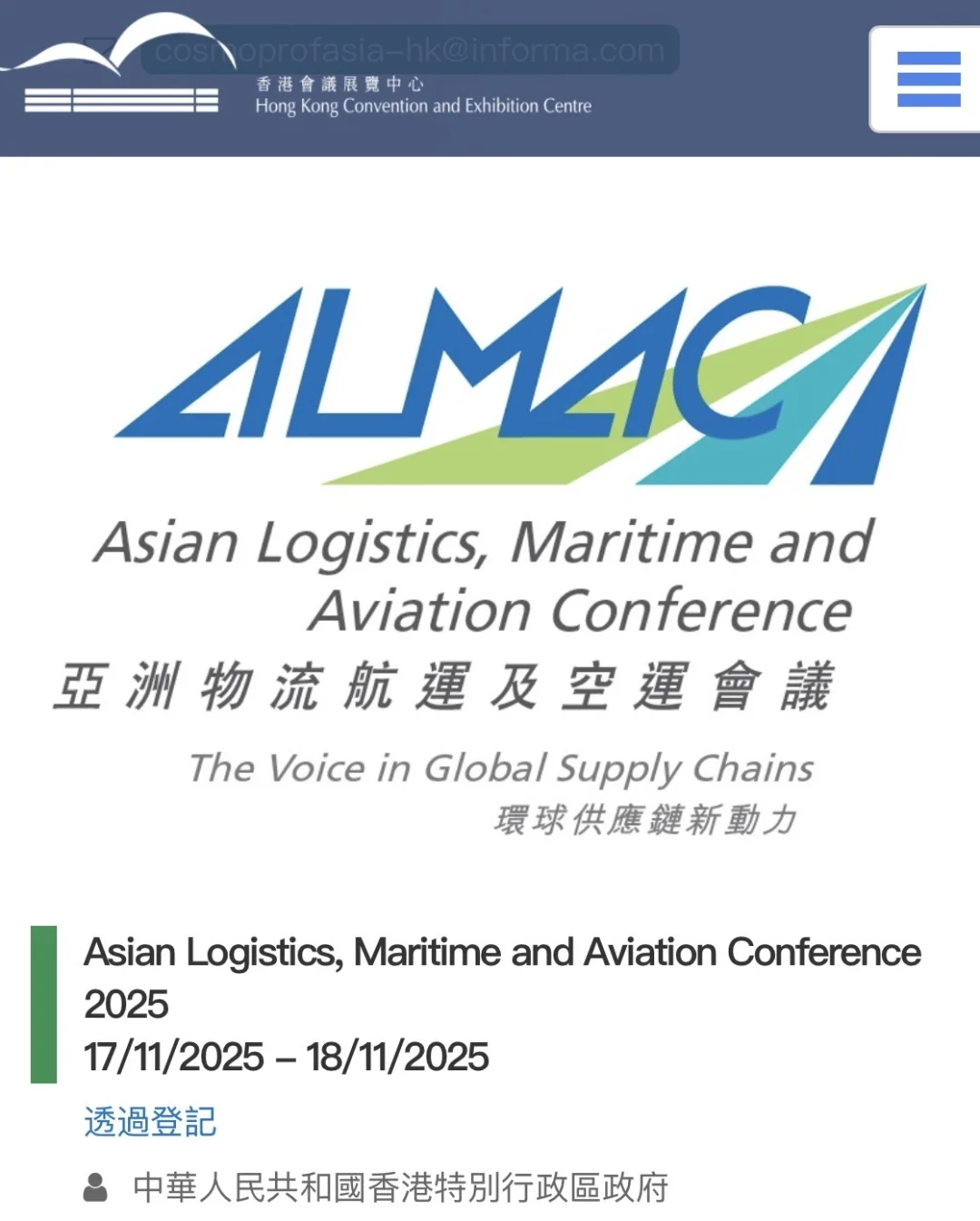 ? 11月香港「展会日历」已送达!?码住