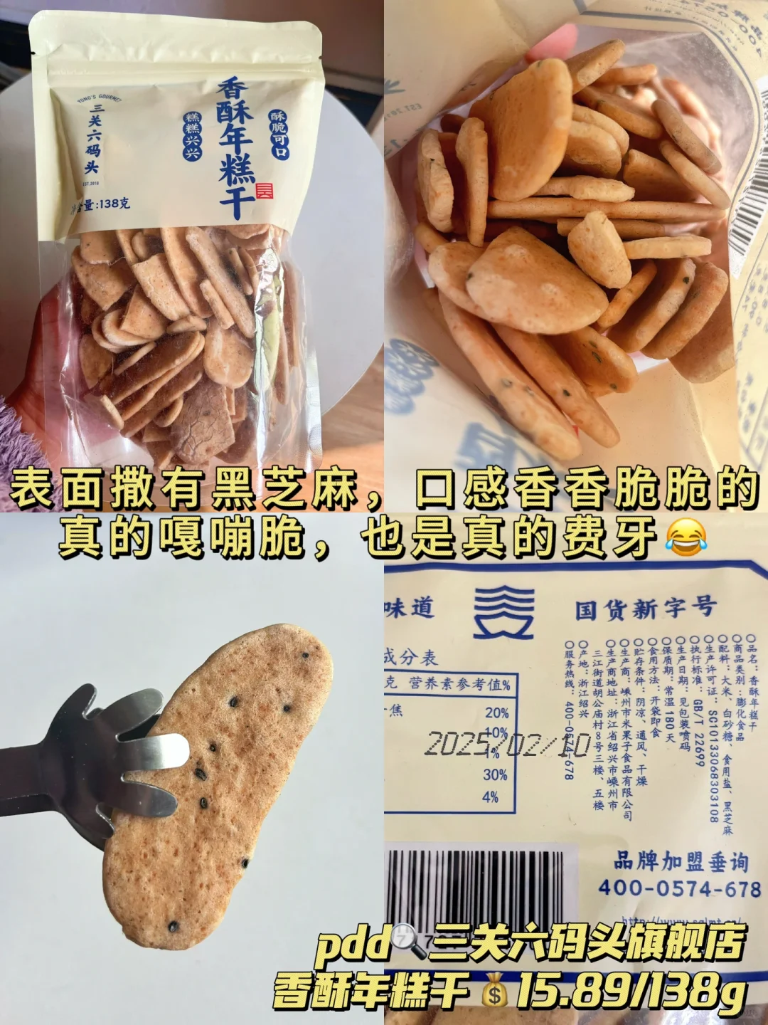 ?pdd无科技零食分享！配料表巨干净！