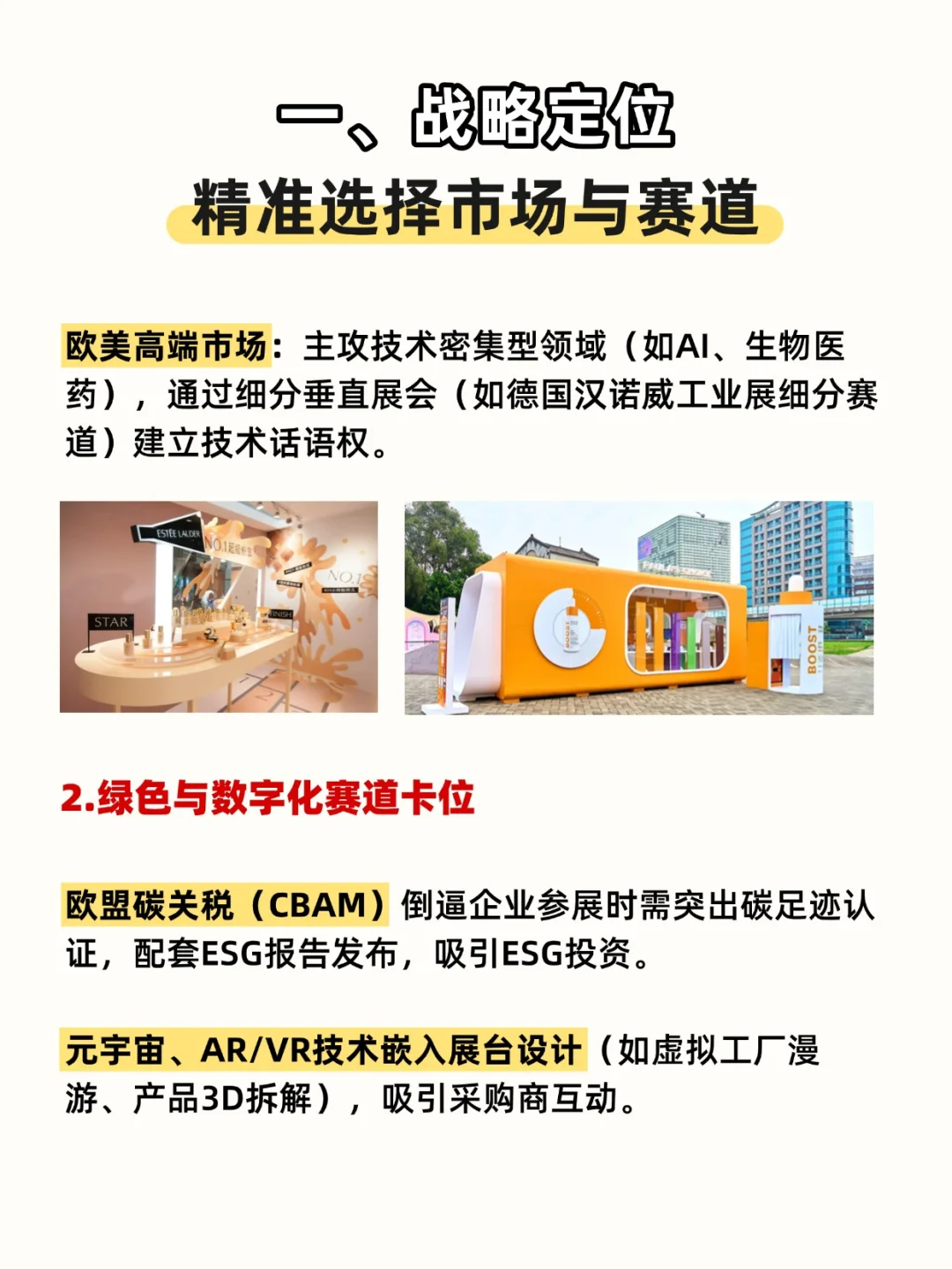 首战海外展会必看!关税新政下参展攻略