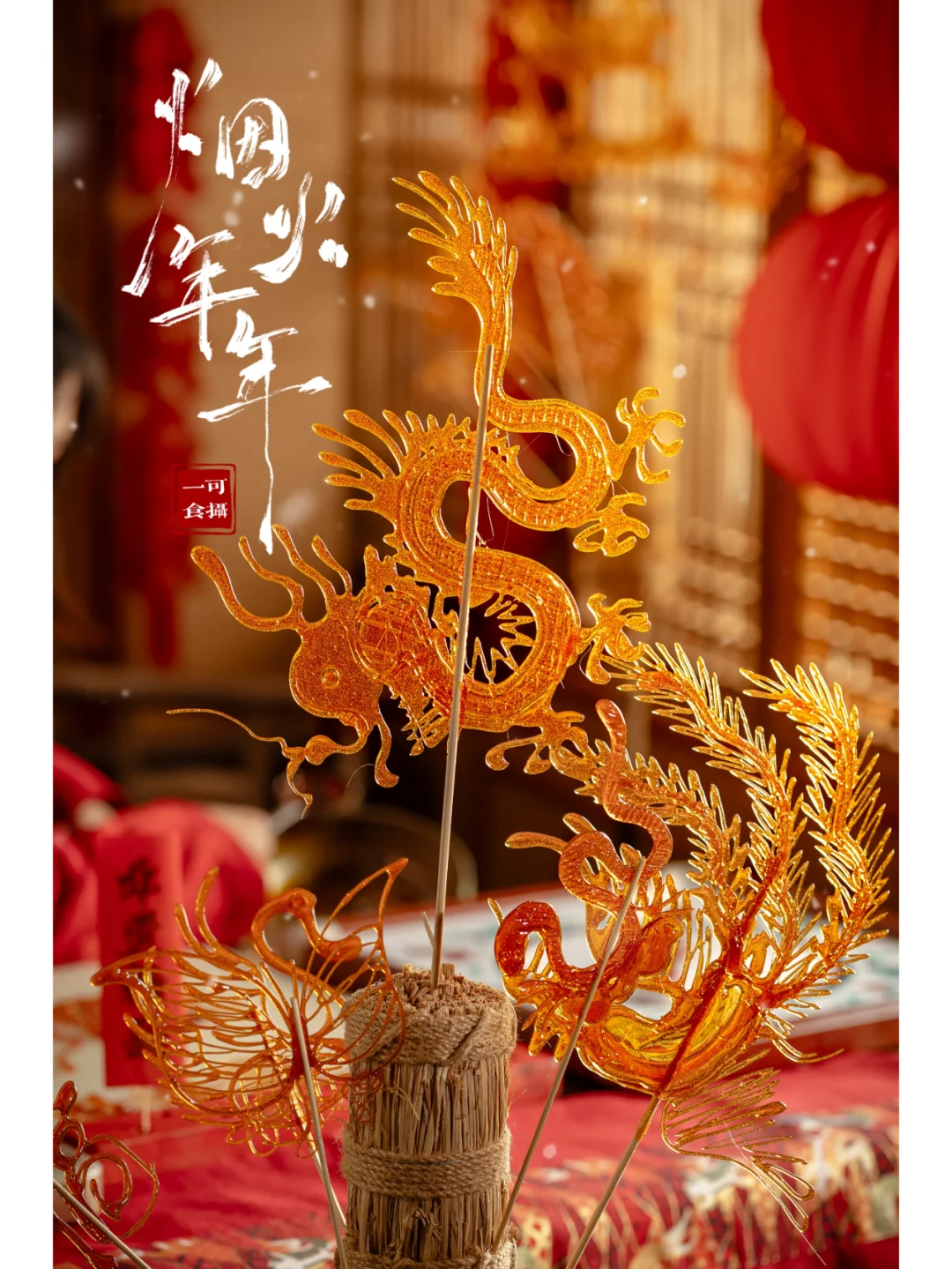 正月十五 元宵节