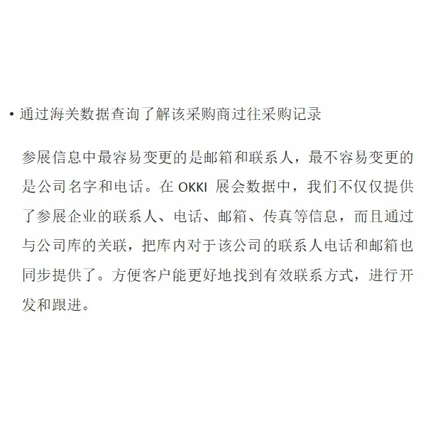 展会数据的正确打开方式,你知道吗?