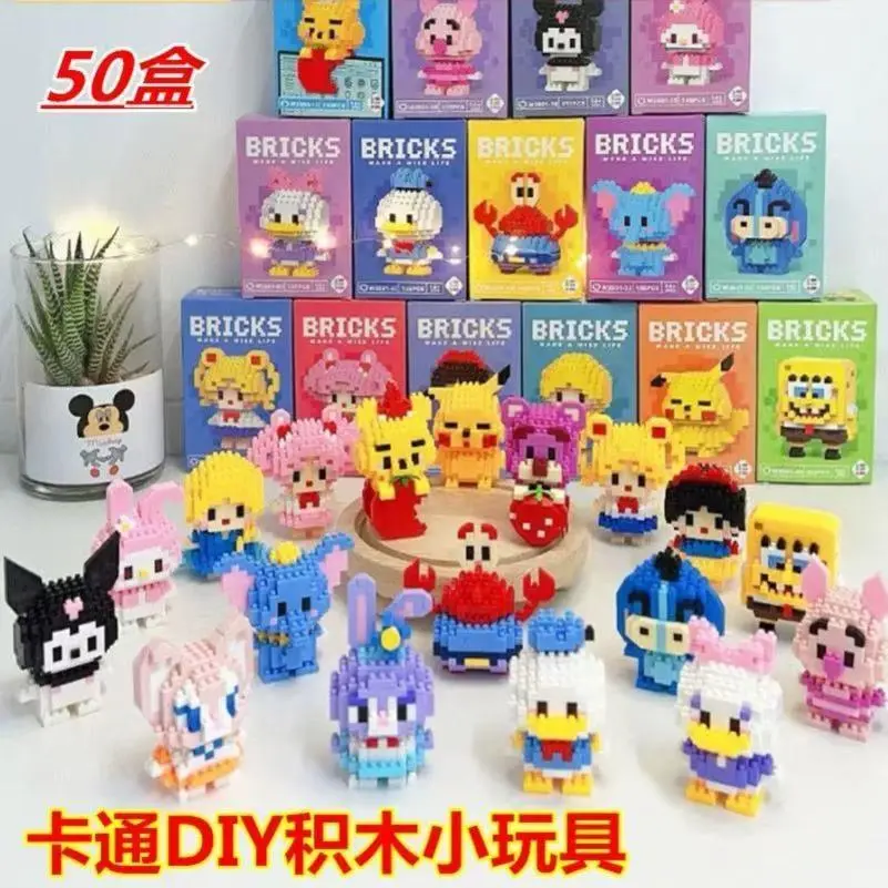 儿童节创意diy玩具卡通积木益智小礼品生