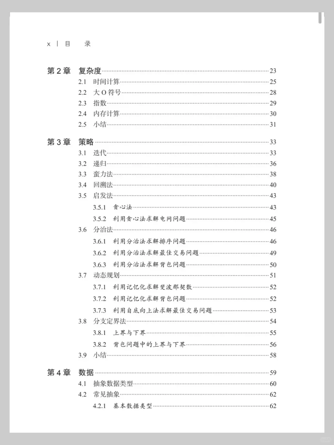 中学生也能看得懂的计算机书