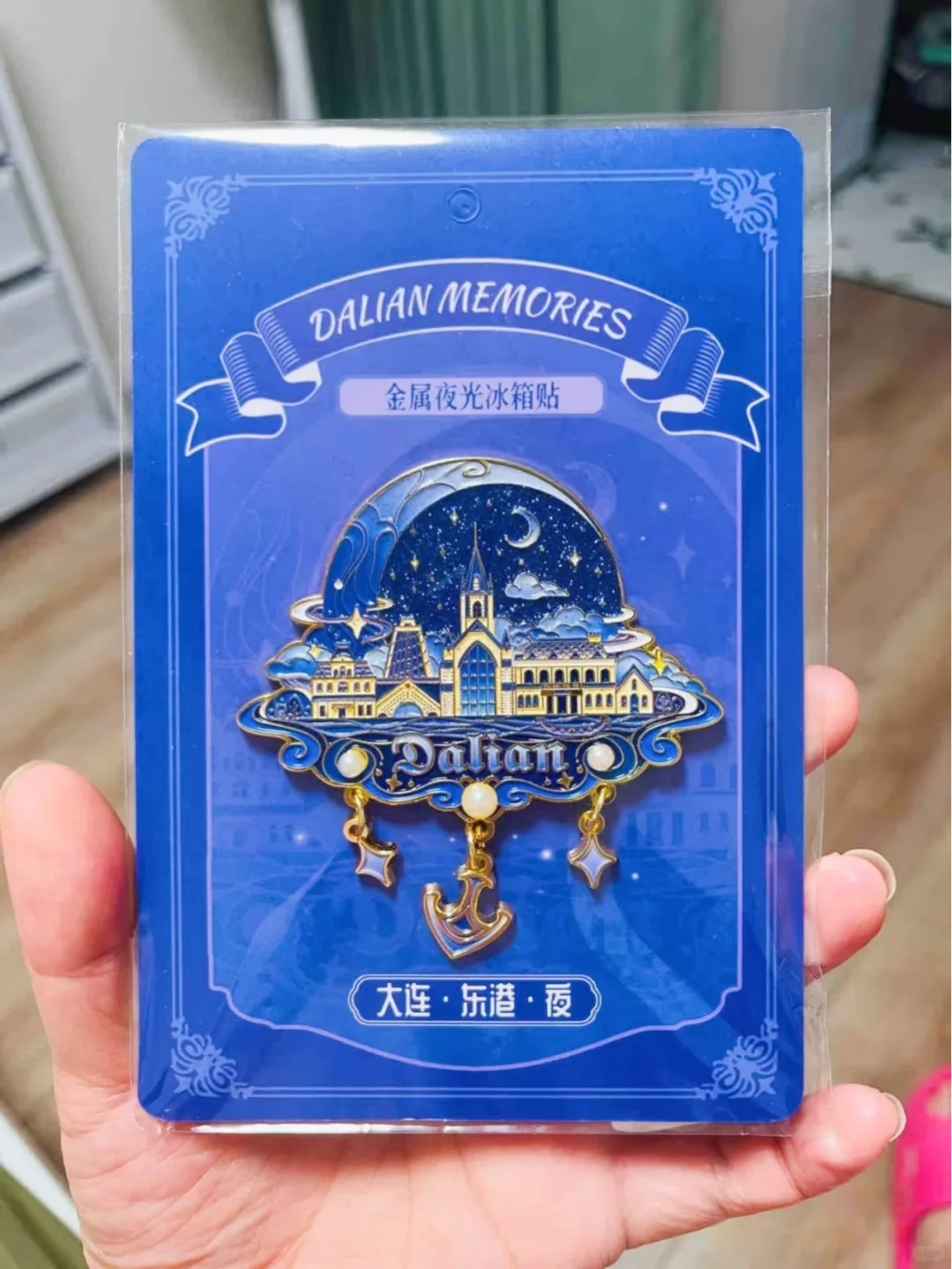 你真的了解冰箱贴吗？