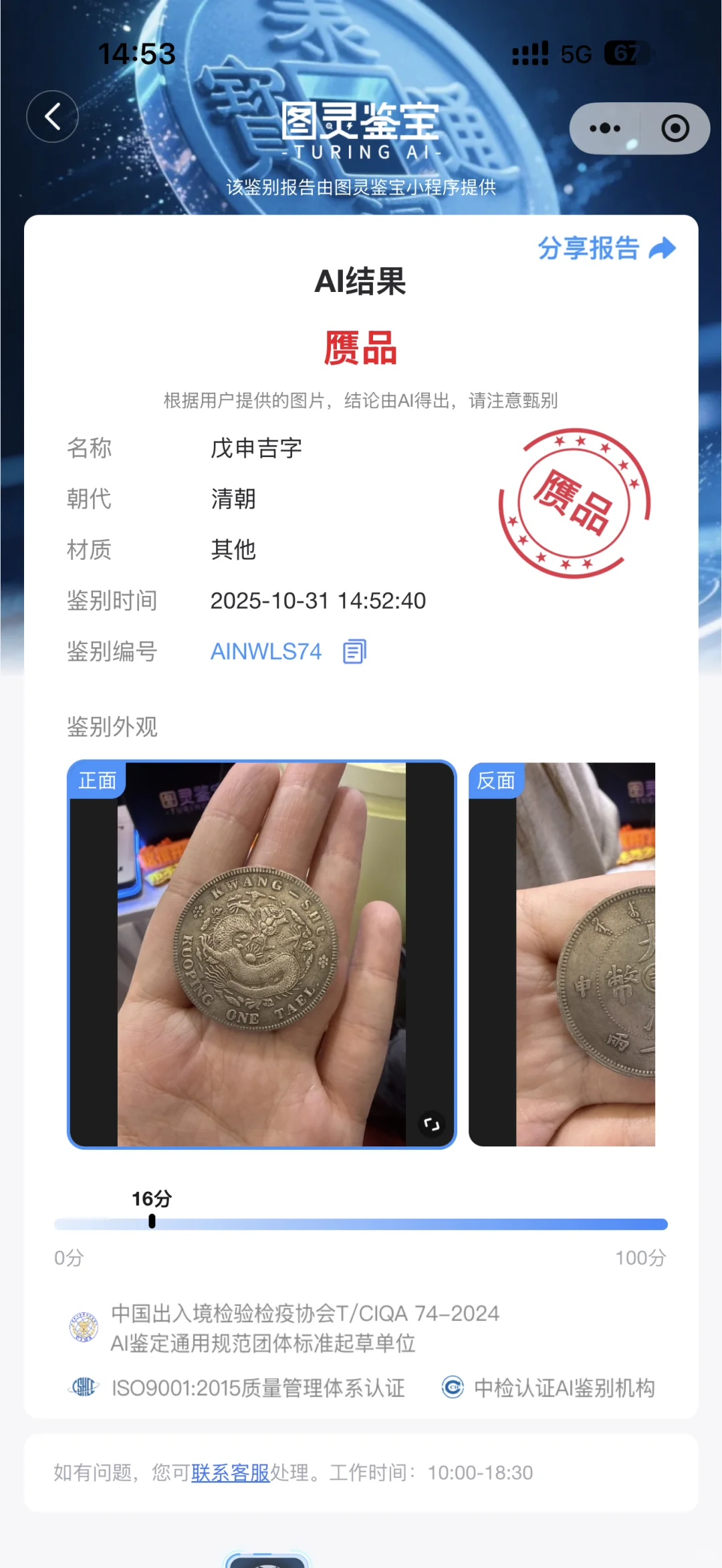 2025北京国际钱币展览会