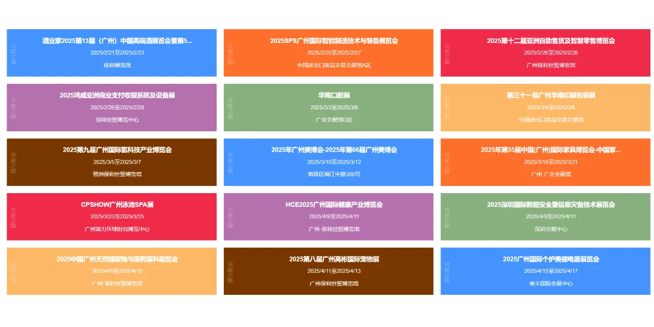 ?广州外贸人看过来!2025国际展会排期✨