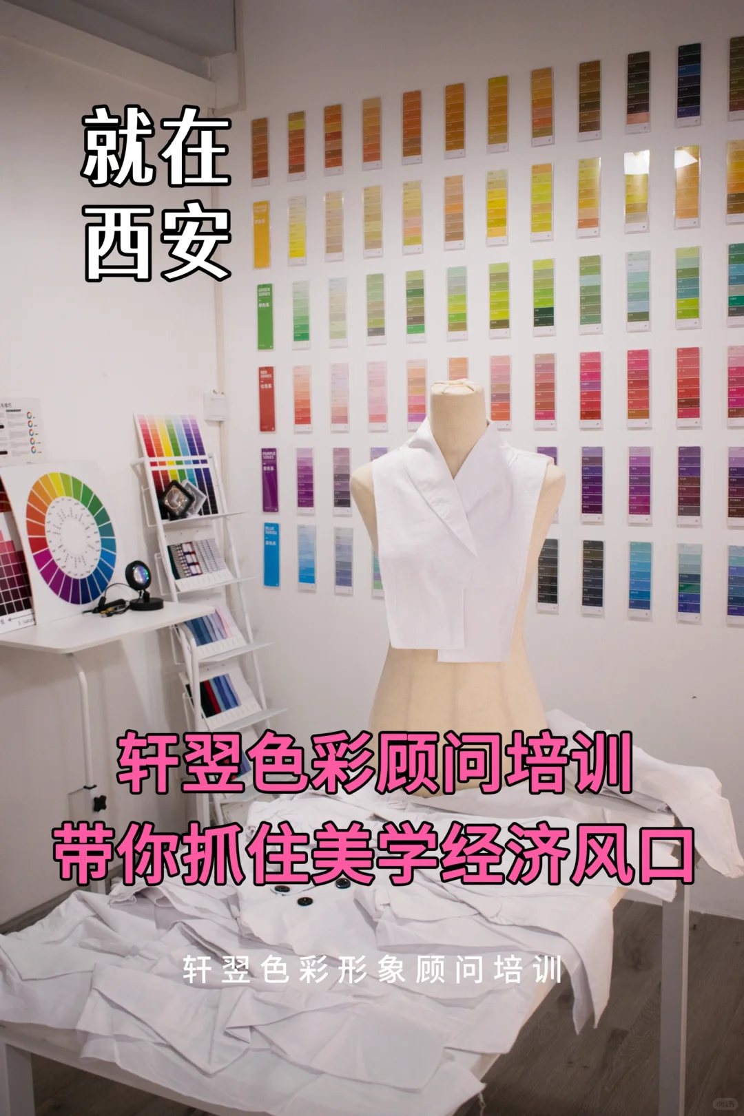 一篇说清|色彩顾问如何变现的6个高端副业?