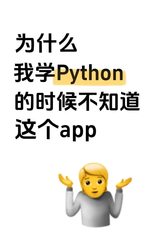 大一没课不知道干什么，死磕这个App