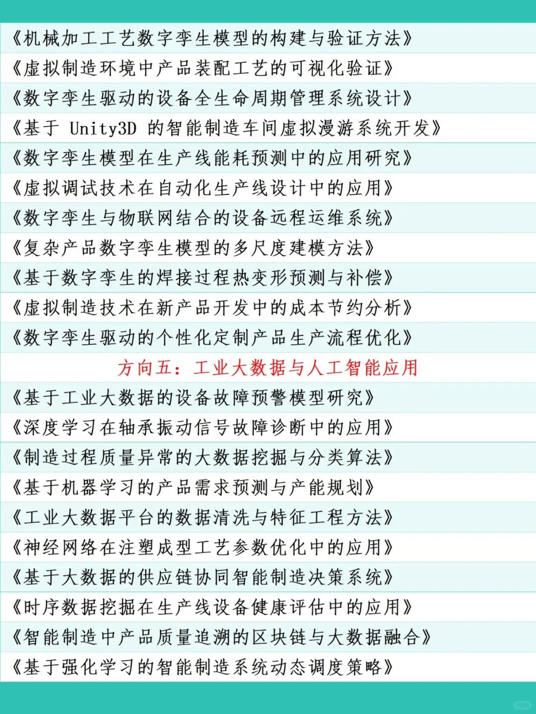 拜托?智能制造工程的宝一定要刷到啊啊