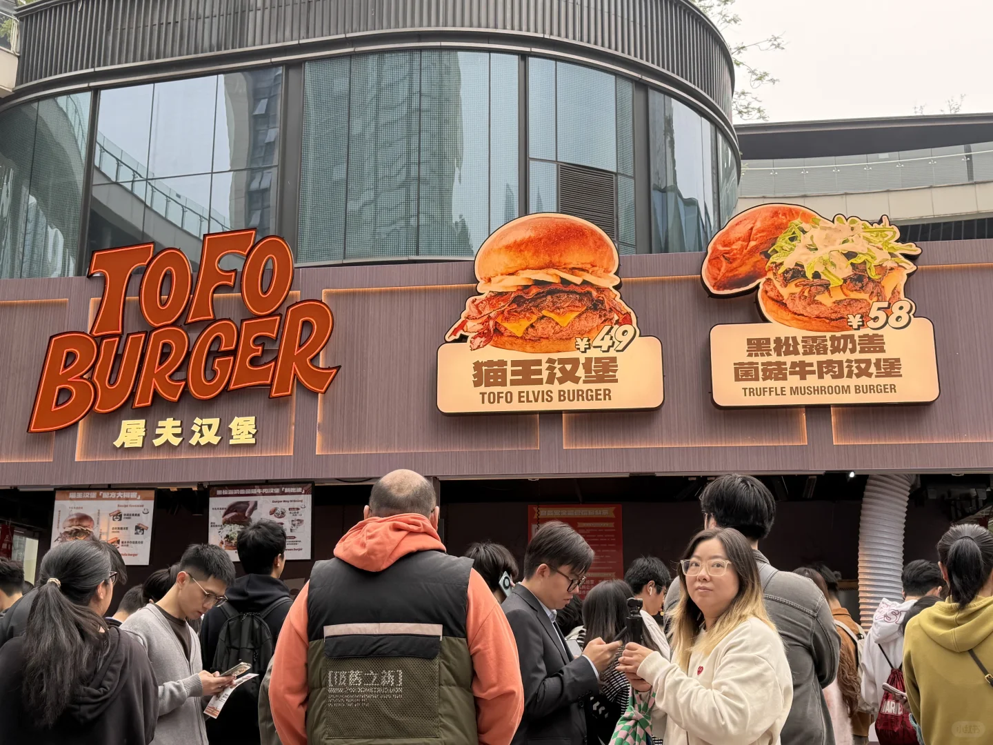 时代天街汉堡节