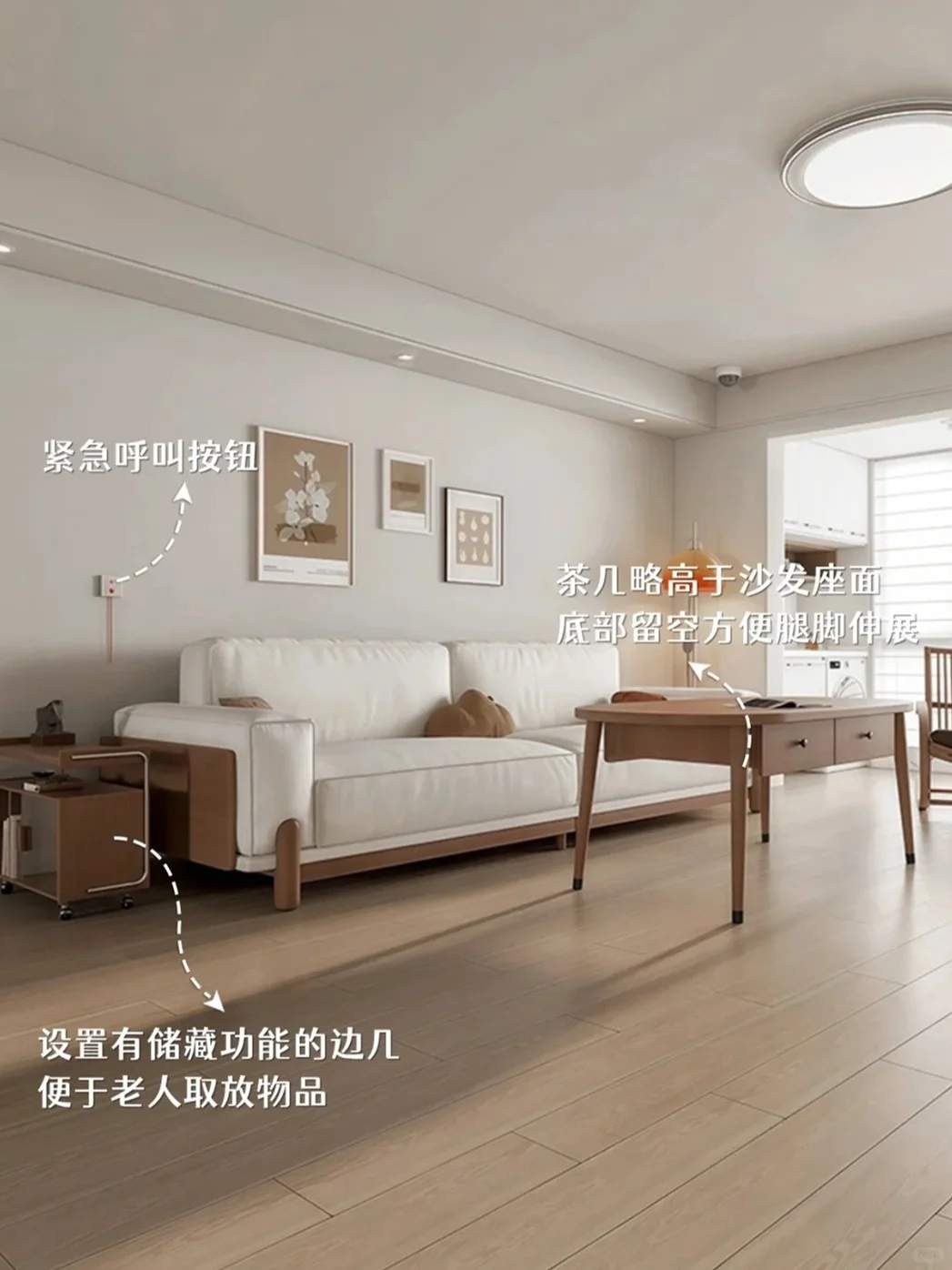 客厅这4个设计让爸妈主动走出卧室?️