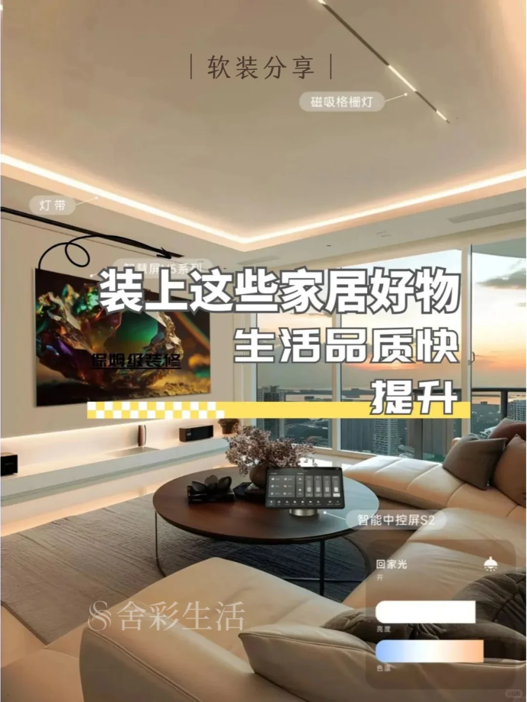 家居?️咬咬牙装上这些,生活质量嘎嘎高